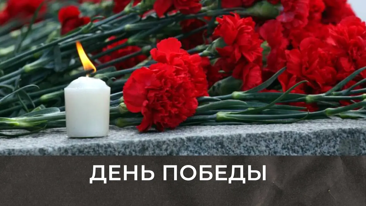 9 мая - график работы