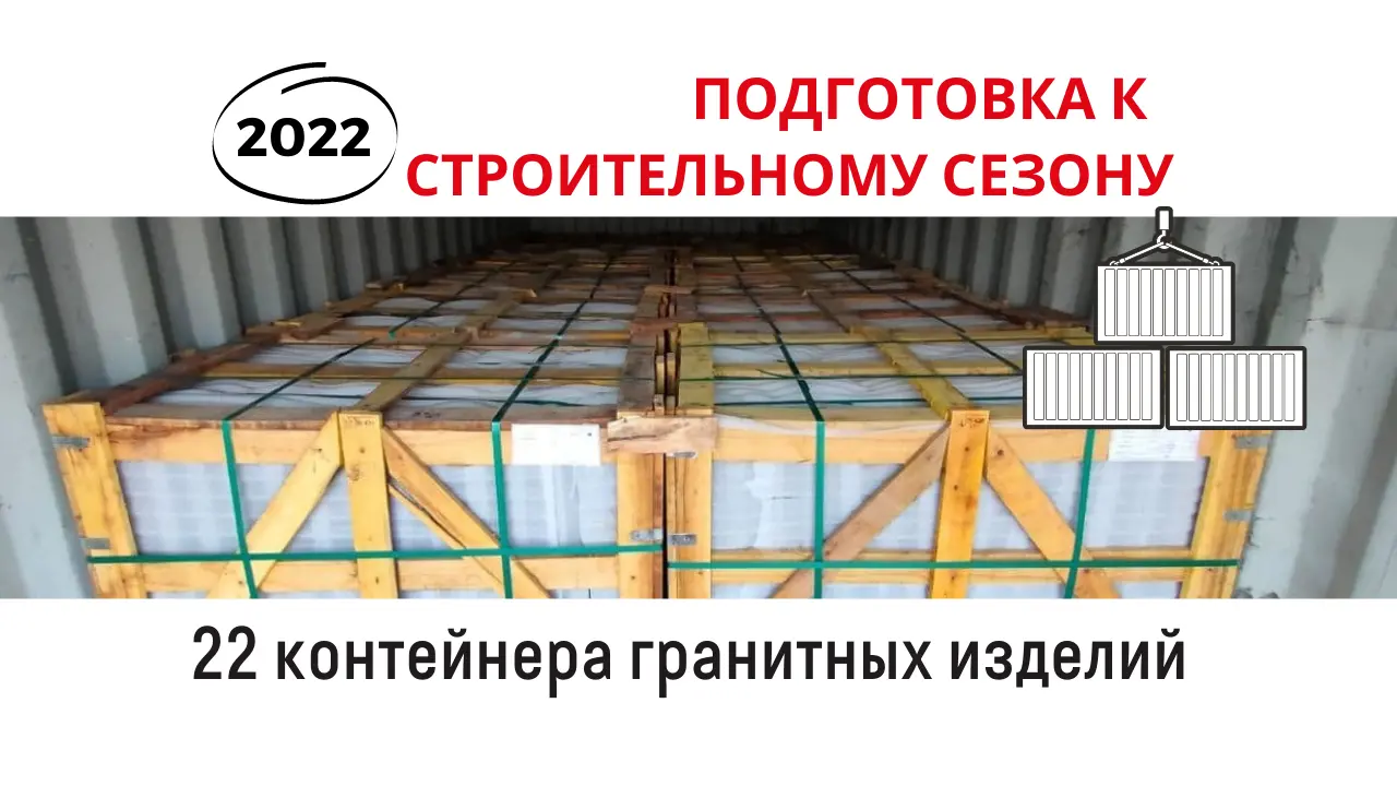 Активно готовимся к началу нового строительного сезона.