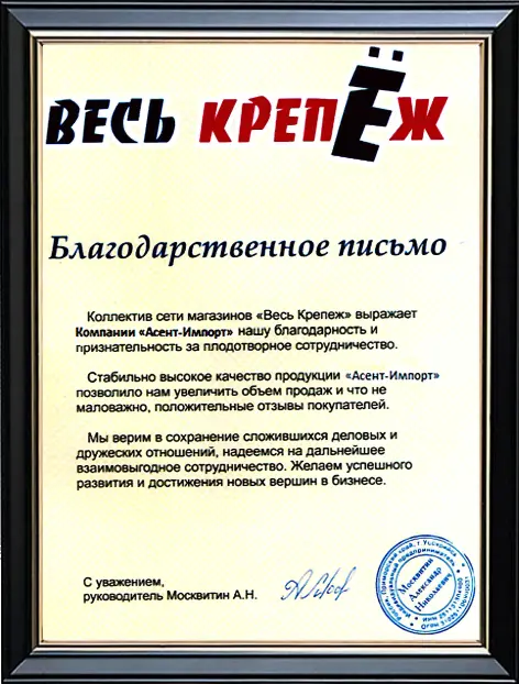 Рекомендация "Весь Крепеж" (г. Уссурийск)