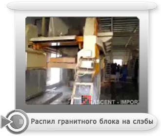 Добыча и обработка гранита