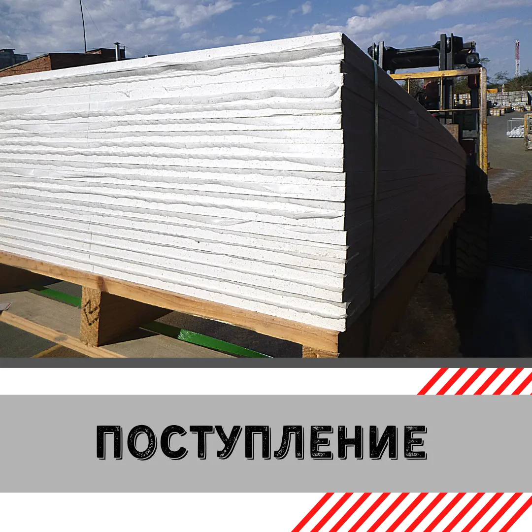 Поступление агломерата, которого вы ждали!
