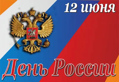 Режим работы в праздничные дни