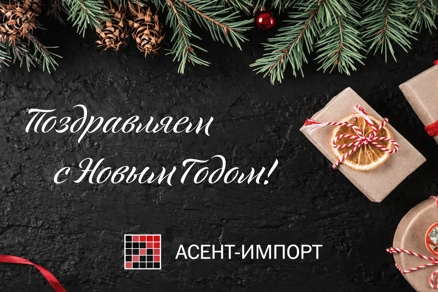 Новогодние каникулы. 