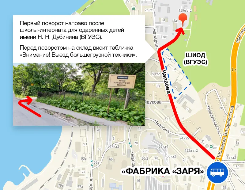Склад во Владивостоке переезжает на новый адрес, фото 2