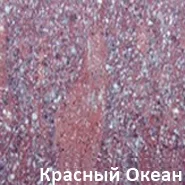 Гранит марки Красный Океан