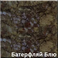 Гранит марки Батерфляй Блю