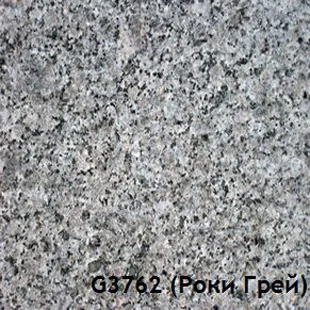 Гранит марки G3762