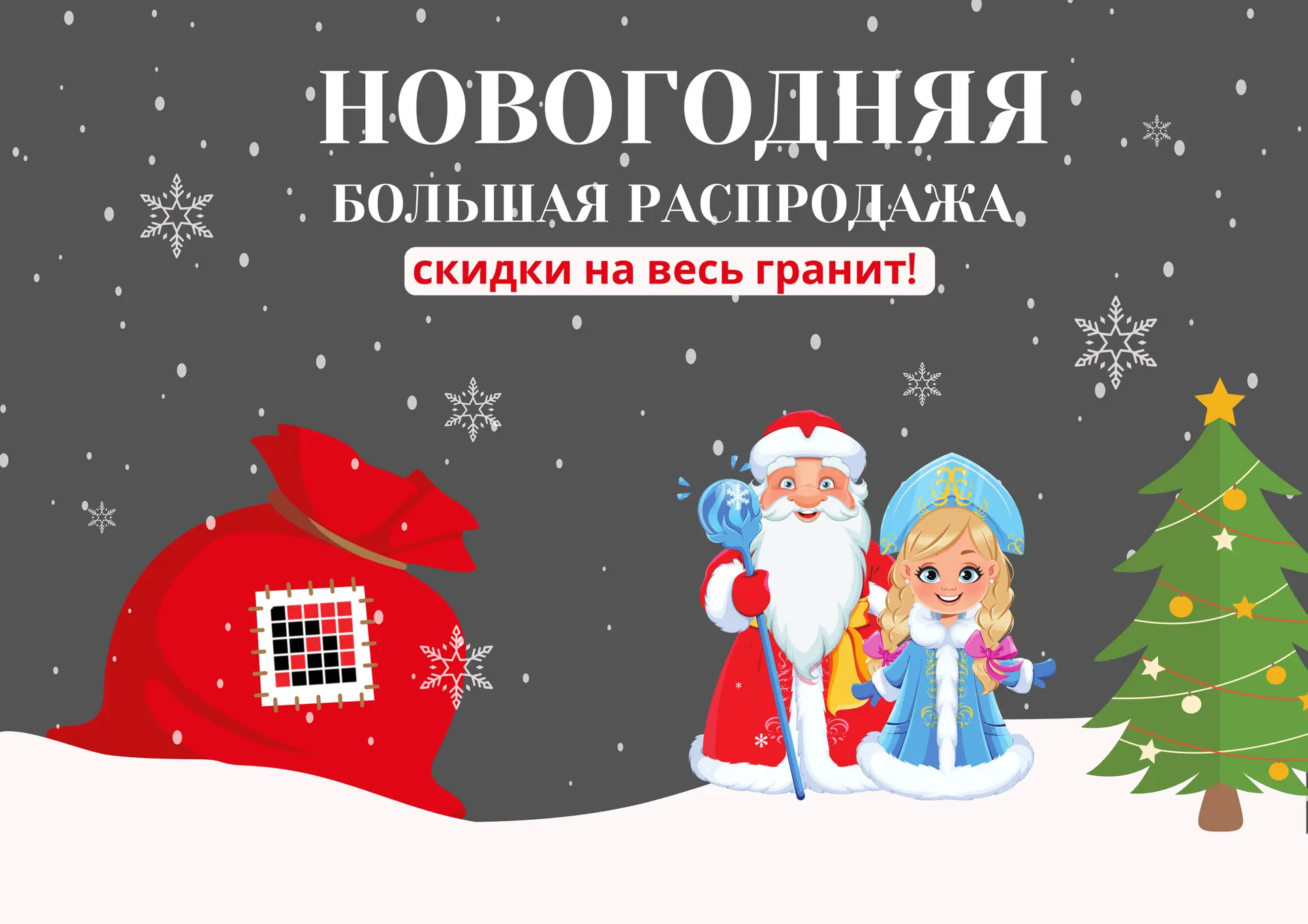Скидка в 10% на все гранитные изделия! (Акция завершена)