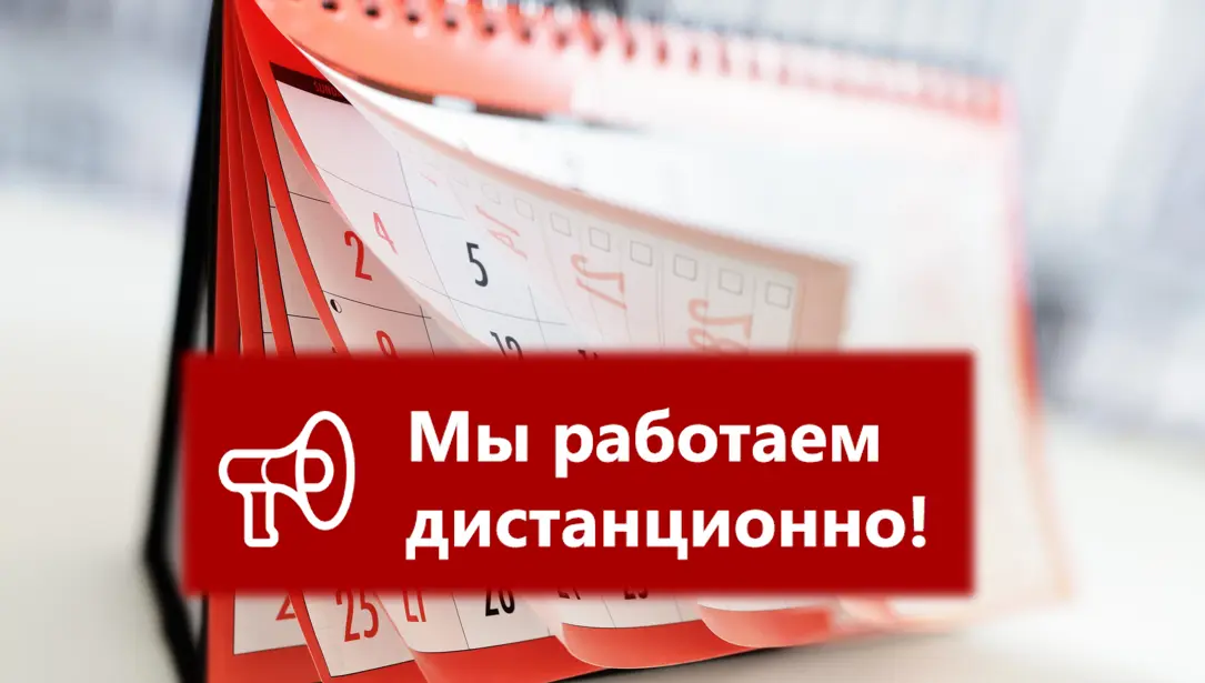 В майские праздники запросы не останутся без ответа.