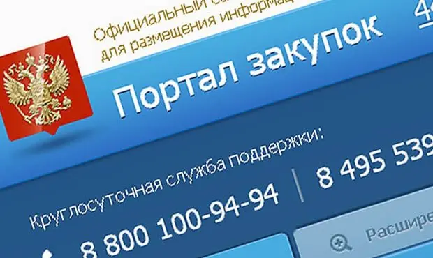 Первый успешный в 2019 году тендер на гранитный бордюр!