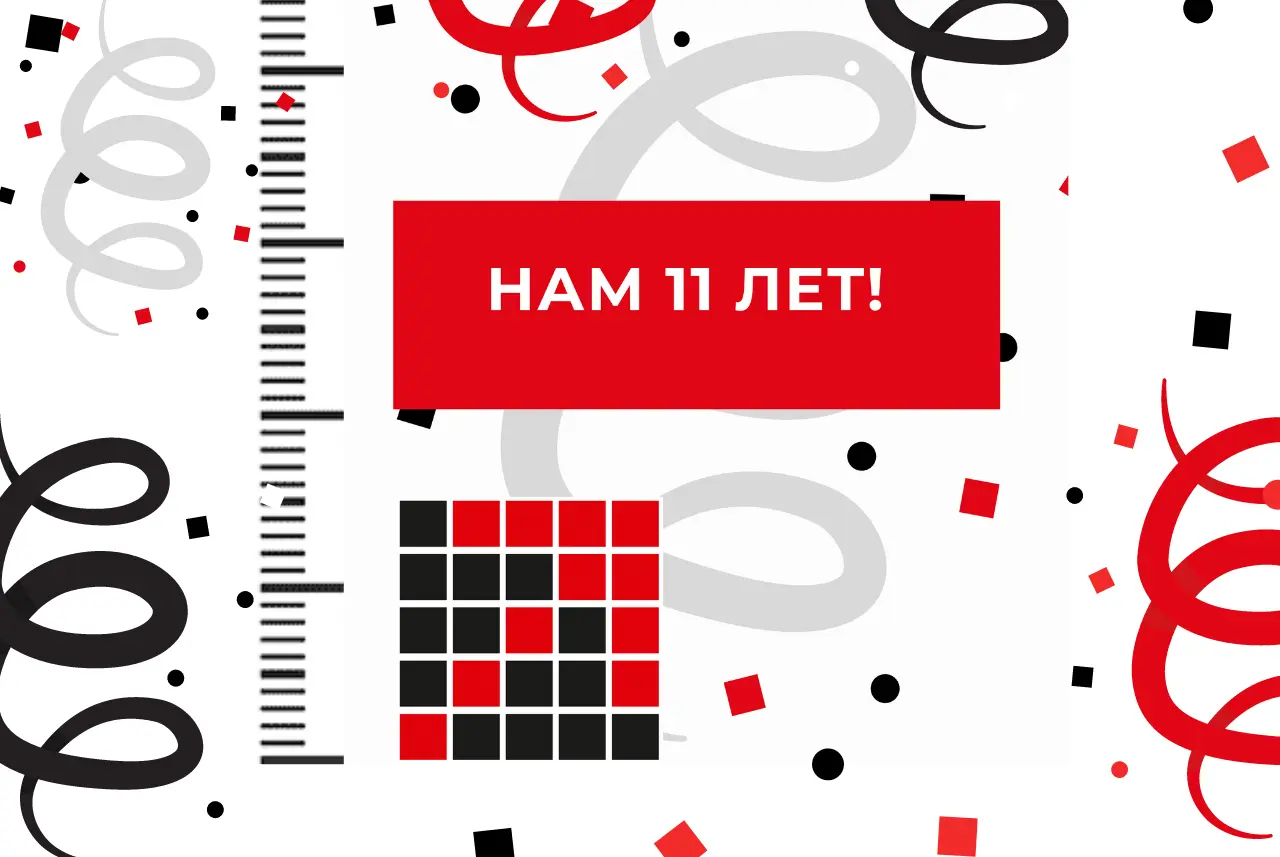 «Асент-Импорт» уже 11 лет!