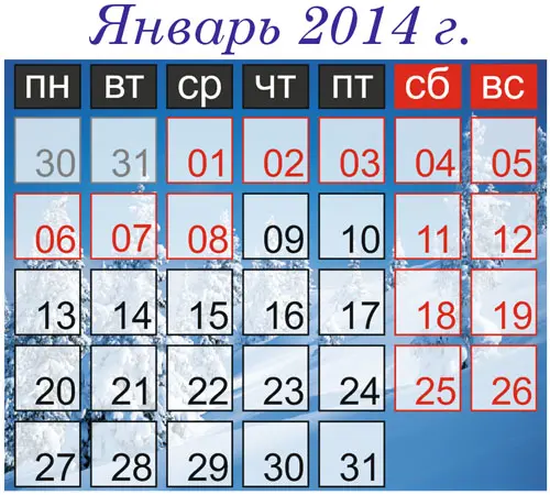 С Новым годом, друзья! (+ график работы в январе) , фото 2