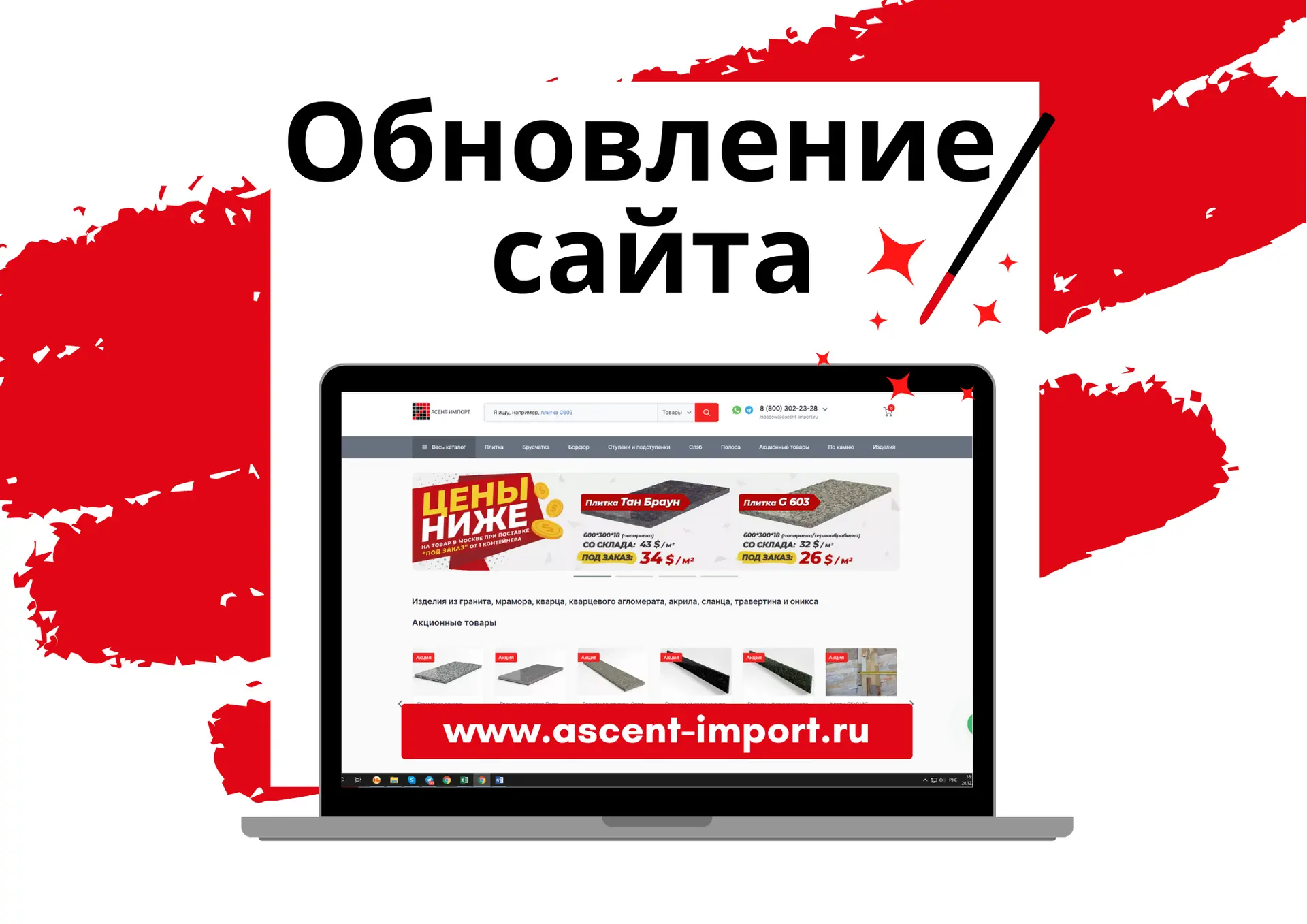 Глобальное обновление сайта.